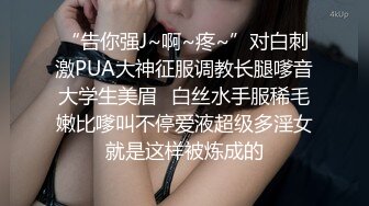 未流出极品台⭐豪乳眼镜妹性爱终篇 69互舔操的豪乳乱颤 怒操多精口爆