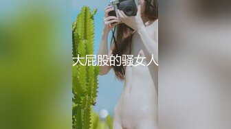  富二代小光哥SM各种调教暴大学生母狗有钱人真会玩