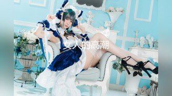 【新片速遞 】  ✿网红女神✿ 最新超人气极品网红美少女▌不见星空▌周末真空逛街 阳台边露出性爱 美妙呻吟精液都被榨干了