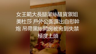 【新片速遞】大奶美女吃鸡啪啪 被包皮大鸡吧无套输出 小哥操逼很猛 妹子爽叫连连 内射 