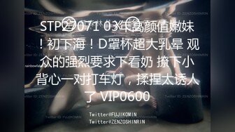 STP27071 03年高颜值嫩妹！初下海！D罩杯超大乳晕 观众的强烈要求下看奶 撩下小背心一对打车灯，揉捏太诱人了 VIP0600