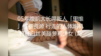 极品翘臀长腿网络女神【优优】最新定制乱伦，黑丝包臀长裙淫语脱光勾引儿子+碎花旗袍被金主无套爆肏颜射，撸点超高2