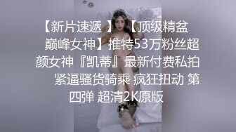  浓浓良家气质的大长腿小姐姐让人看了就想狠狠蹂躏玩弄她，身材不错前凸后翘高挑性感