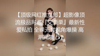 素人漁夫-林書辭私人定制—天使小仙女，白絲自摸遭鹹豬手