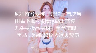 巨屌爸爸一人操四个鲜肉骚货,无套撑爆四人的烂逼(下) 