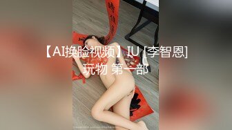 《云盘高质✅泄密》露脸才是王道！极品粉笔漂亮大学生美眉【米老鼠】不雅私_拍，被社会大屌花臂痞子男各种肏肛交好菜让猪拱 (4)