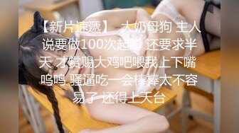 潜入办公楼偷拍 很有女人味的美女同事 尿的有点急