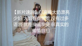 大胸韩小少妇 被调教的真好 看着就有操的欲望啊