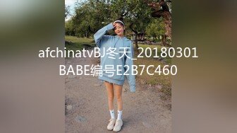 afchinatvBJ冬天_20180301BABE编号E2B7C460