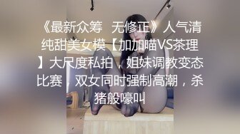 【夭夭小姐】模特女神~美腿丝袜高跟~跳蛋爽震~喷水【50V】 (28)