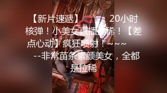 你的老表05-16真实撩极品技师 良家少妇一直喊“老公，干我”最后无套内射