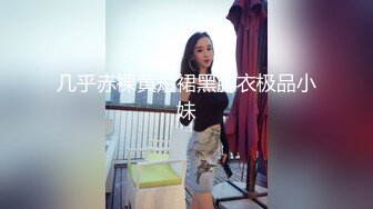 小美妞，整过容的，叫声很刺激