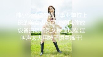 偷窥360，高颜值女同性恋，红色长裙大眼美女和短发胖妹，两人宾馆搞暧昧，摸奶舌吻，这么美竟然是同性恋！