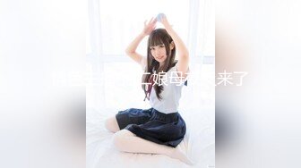 【新片速遞】  兄弟：这有个女的 ❤️男：哎小姐姐，把她弄醒了待会不好搞，怎么鼓鼓的，卧槽是个男的，真变态吗 有点害怕，你弄过呀！ 