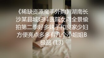 《反_差骚女私_拍㊙️泄密第二期》露脸清纯学生妹【允儿】自拍大量淫荡视频卖钱花~小区内、停车场脱光紫薇、啪啪各种骚操作 (1)