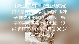 【新片速遞】 ❤️√超高颜值骚货楼凤之雨婷，身材好 白皙大奶 极品翘臀 没有一点赘肉 后入上位 大屌无情啪啪超刺激 