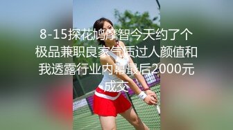 STP27407 横扫全国外围圈探花老王3000约啪抖音10万粉丝风骚网红 - 哥哥给我，我要