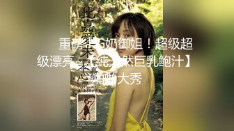  高铁紫薇女神『Naomii』高价解锁《我看到男朋友出轨了》还是内射我舒服吧