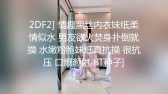 秀人网女神【晚苏susu】高价出售精品性感黑丝空姐，揉奶漏奶头 ，美足尤物挑逗你的感官