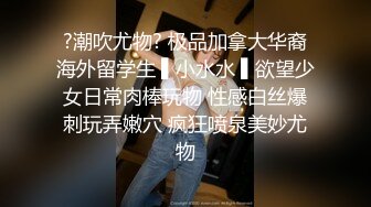 麻豆傳媒 內涵甜蜜女友 NHAV027 約炮禦姐性感女總裁 操爽空虛寂寞小騷貨 果果