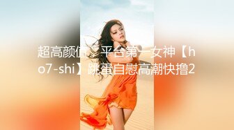 91大神jinx - 约炮00后学妹穿上白丝裙内射 前前后后一小时把学妹干的爽歪歪，高清完美露脸 原档