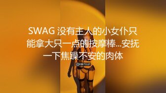 台灣SWAG最强主打剧情 爆乳女神『吴梦梦』与友人妻子的不伦温泉旅行