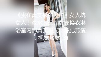 国产CD系列美艳的小乔皮衣女王风操完直男也被后入挨了一炮很是精彩