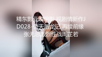 重磅福利私_房售价180元MJ大作❤️99年私家炮_友俯视视角多机位拍摄。女主颜值身材无可挑剔无水印原版