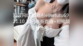 顶级网红 谭晓彤elisetutu69 21.10.10日最新直播+短视频福利合集 1