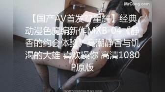 超顶级91绿帽人妻肥臀骚妇【成都夫人】私拍，户外天体露出，与多名单男群P双管齐下前后夹鸡，相当耐肏