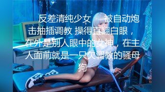 《最新新瓜速吃》万元定制网易CC星秀代言人极品天然巨乳女神【66睡不醒】情趣艳舞挑逗，露三点揉奶掰逼紫薇~撸点超高2