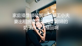  北京妞气质骚女黑丝诱惑露脸，奶挺逼肥连毛都精心修剪过，道具激情插逼让小哥舔弄