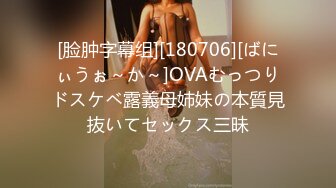 [脸肿字幕组][180706][ばにぃうぉ～か～]OVAむっつりドスケベ露義母姉妹の本質見抜いてセックス三昧