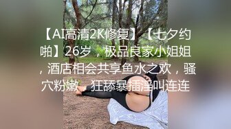 富家千金和公子视频流出，女孩真心漂亮，草的女孩“啊”啊“大叫