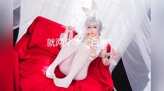 重磅12月女神福利，推特极品身材长腿露出娇淫妻【傲娇小仙女】最新私拍，洗澡户外露出一字马放尿销魂紫薇淫语挑逗v (1)