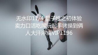 看着单无套内射我女友！酒后3p！终章内射来啦！！