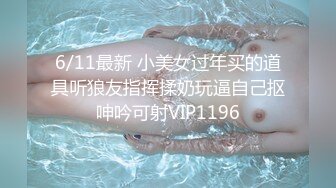 无水印1/23 少女边吃大肉棒边用清纯大眼睛盯着你先口后足狠狠冲刺VIP1196