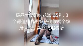 紋身寂寞騷禦姐與老鐵居家現場直播雙人啪啪大秀 跪舔雞巴騎乘扶吊插入呻吟浪叫連連 國語對白