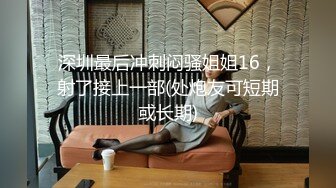 扣扣傳媒91FansFSOG094良家幼師成為我的胯下母狗惠子