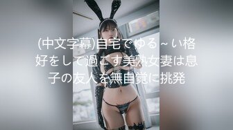 STP32951 爱神传媒 EMX026 巨乳人妻的淫水高潮 白熙雨