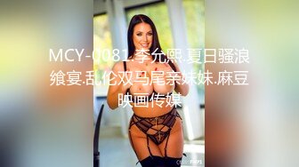 天美傳媒 TMP0013 老婆送的年輕辣妹 雷夢娜