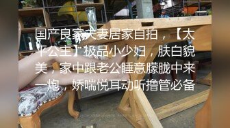 超极品反差婊露脸才是王道 勾魂迷人小妖精〖小屁大王〗淫荡自拍，可御姐可萝莉 特写极嫩粉穴 淫娃本性 完美露脸 (2)