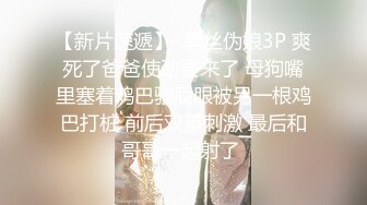 STP27630 天美传媒 TWAV-D003《猛假》龅牙仔胁迫强奸大哥的女人“后果”很严重-娃娃