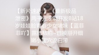 【新片速遞】气质美女主播洗澡秀，卫生间中雾蒙蒙的，出来后给大家特写粉木耳蝴蝶逼