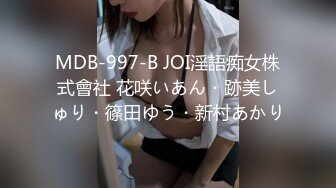 MDB-997-B JOI淫語痴女株式會社 花咲いあん・跡美しゅり・篠田ゆう・新村あかり