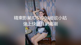 【新片速遞】一月最新流出夜总会KTV女厕偷拍小姐尿尿❤️瑜伽裤高颜值小姐姐边尿尿边视频通话有说有笑