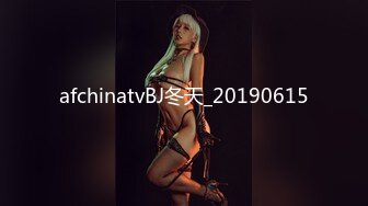 极品女神反差婊 丰乳细腰骚母狗『盯裆猫』极品身材 胸大屁股大逼嫩