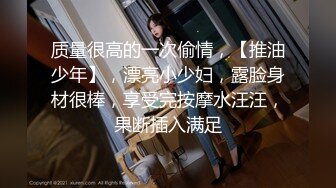 麻豆传媒豪乳女神「吴梦梦」无套系列-偷偷摸摸刺激性爱 妹妹在家依然放纵抽插 高清720P原版首发