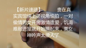 P站人气超高的上海反差留学生【李艾】私拍，下海赚大钱各种肉战大片，野战剧情啪啪内射花样繁多 (9)