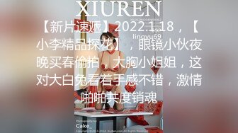 胸前梅花纹身！唇钉极品女神！超棒身材一对美乳 微毛粉嫩美穴 展示翘臀极度诱惑